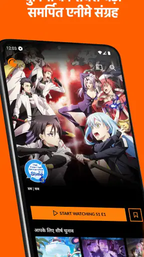 Crunchyroll screenshot