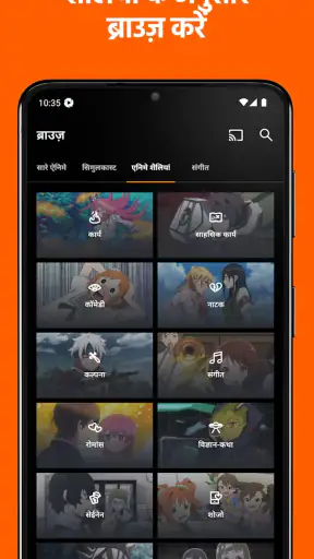 Crunchyroll screenshot