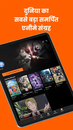 Crunchyroll screenshot