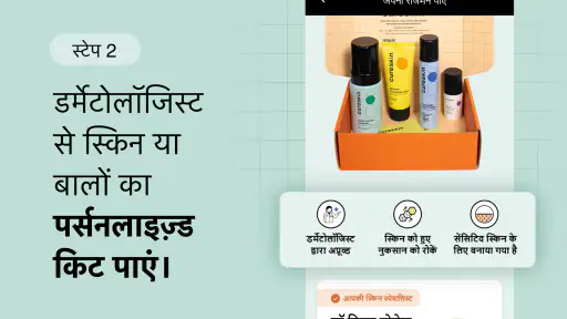 Cureskin स्किन एवं हेयर डॉक्टर screenshot