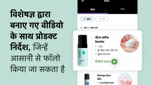 Cureskin स्किन एवं हेयर डॉक्टर screenshot