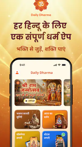 Daily Dharma screenshot