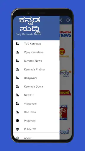 Daily Kannada News screenshot