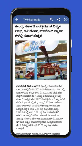 Daily Kannada News screenshot