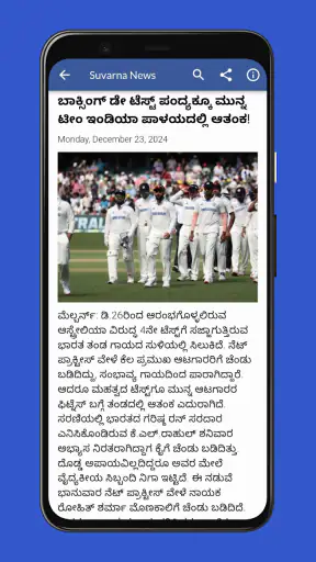 Daily Kannada News screenshot