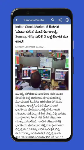 Daily Kannada News screenshot
