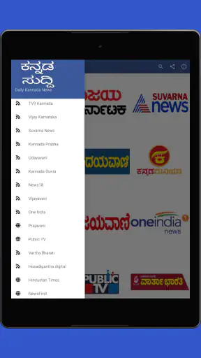 Daily Kannada News screenshot
