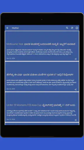 Daily Kannada News screenshot