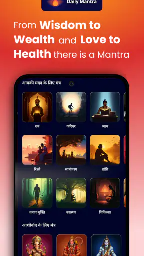 Daily Mantra: Chant & Japa screenshot