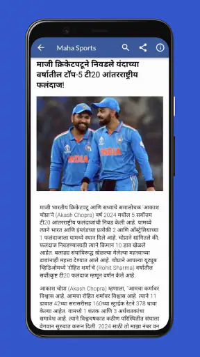 Daily Marathi News screenshot