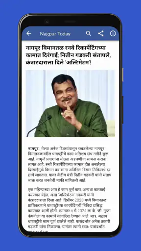 Daily Marathi News screenshot