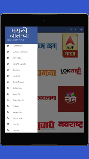 Daily Marathi News screenshot