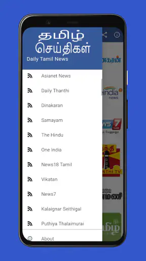Daily Tamil News screenshot