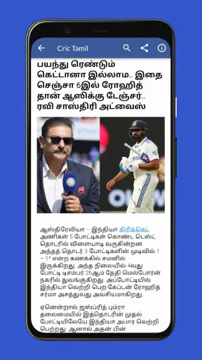 Daily Tamil News screenshot