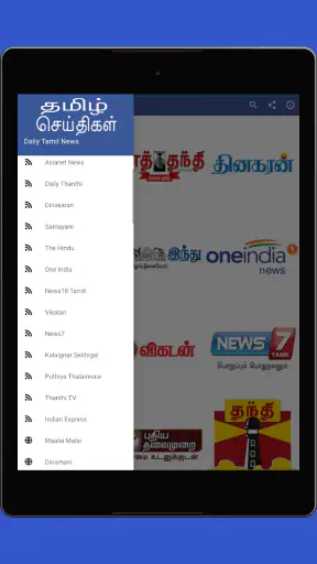 Daily Tamil News screenshot