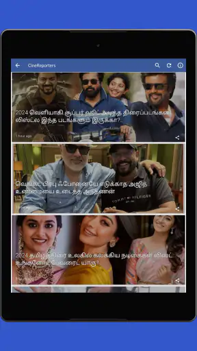 Daily Tamil News screenshot