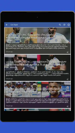 Daily Tamil News screenshot