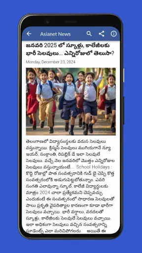 Daily Telugu News screenshot