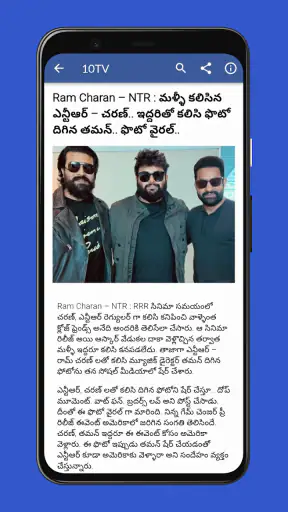 Daily Telugu News screenshot