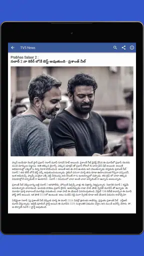 Daily Telugu News screenshot