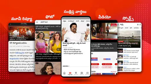 Daily Telugu News - Samayam screenshot