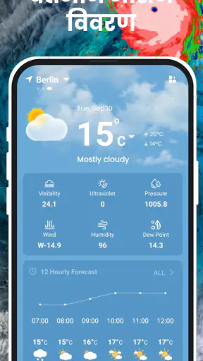 Daily Weather Launcher - Radar screenshot