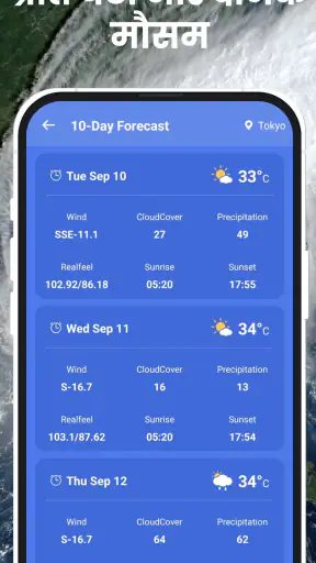 Daily Weather Launcher - Radar screenshot