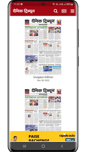 Dainik Tribune Hindi News screenshot