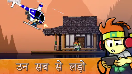 Dan the Man: मंच कार्रवाई screenshot