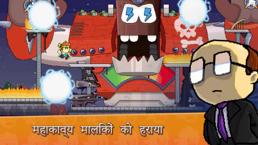 Dan the Man: मंच कार्रवाई screenshot