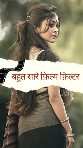Dazz Cam रेट्रो फ़िल्टर प्रभाव screenshot