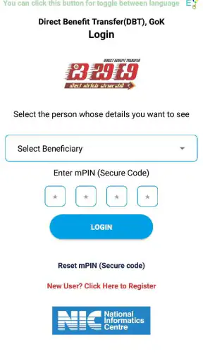 DBT Karnataka screenshot