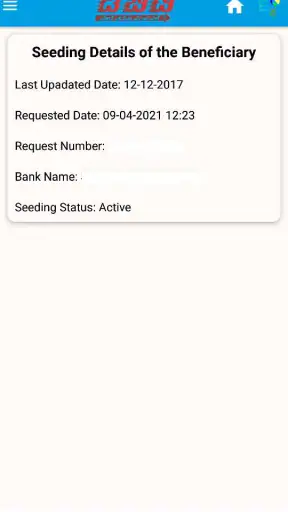 DBT Karnataka screenshot