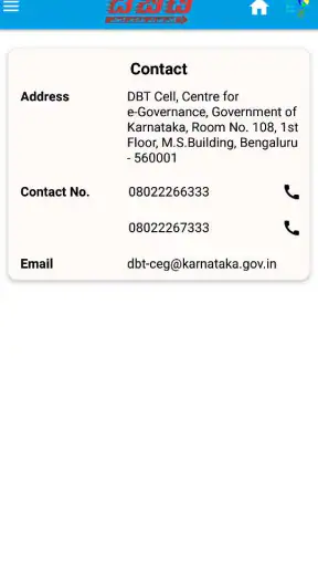 DBT Karnataka screenshot