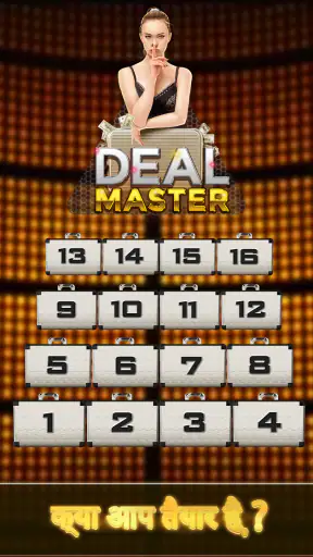 Deal Master: Trivia Game screenshot