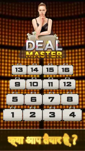 Deal Master: Trivia Game screenshot