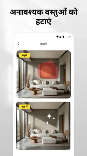 DecAI - AI होम डिज़ाइन screenshot