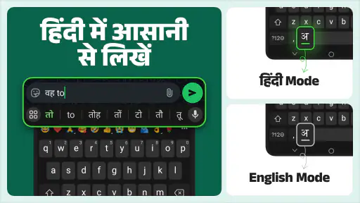 Desh Hindi Keyboard screenshot