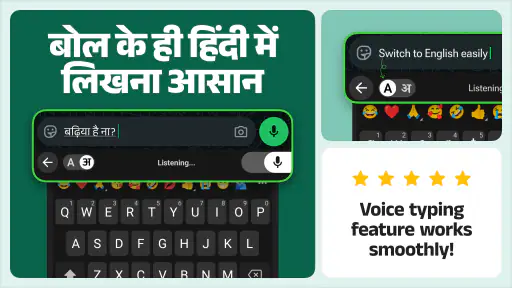 Desh Hindi Keyboard screenshot