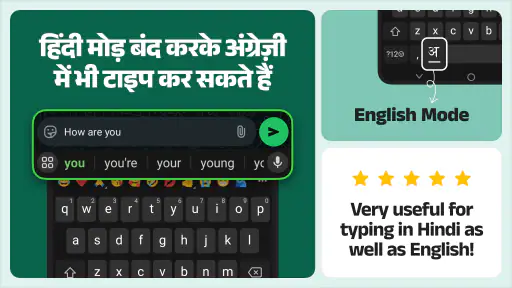 Desh Hindi Keyboard screenshot