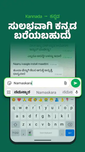 Desh Kannada Keyboard screenshot