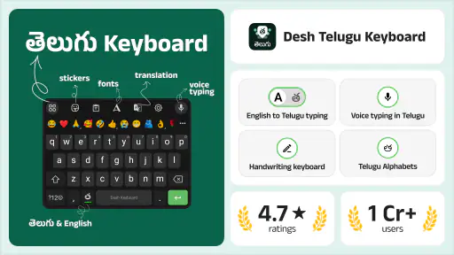 Desh Telugu Keyboard screenshot