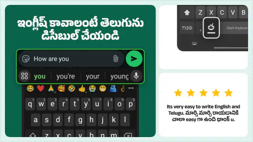 Desh Telugu Keyboard screenshot