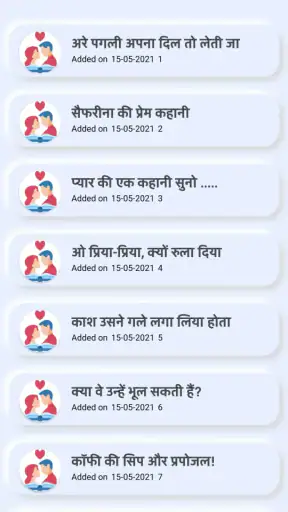 Desi Kahaniya (Offline) screenshot