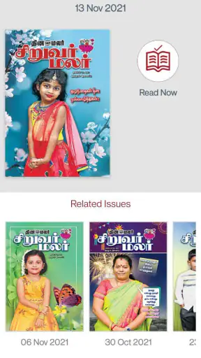 Dinamalar iPaper screenshot