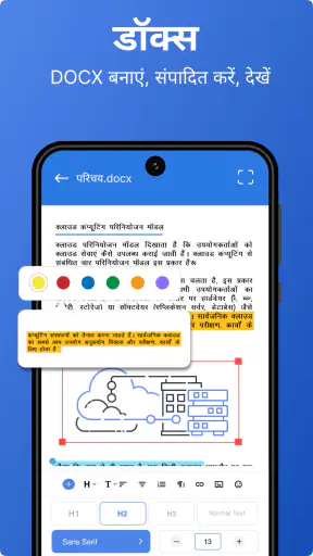 Docx संपादक - PDF, DOC, XLSX screenshot