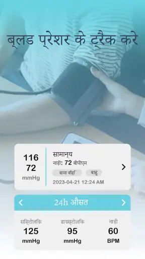 Dr. Blood Pressure: A.I Health screenshot