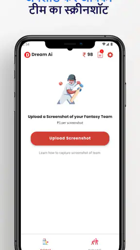 Dream AI: फैंटेसी टीम सहायक screenshot