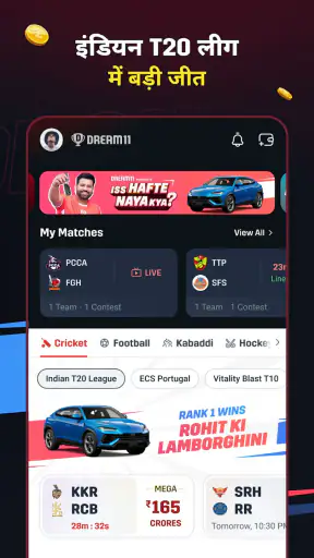 Dream11: फैंटसी क्रिकेट ऐप screenshot
