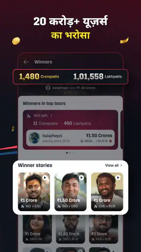 Dream11: फैंटसी क्रिकेट ऐप screenshot